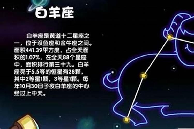 白羊的克星是哪个星座