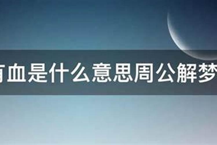 今年本命年运气不顺怎么破解