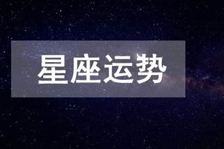 天秤和什么星座不合适