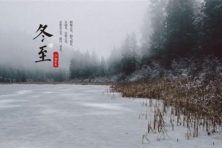 南京冬至的民间风俗