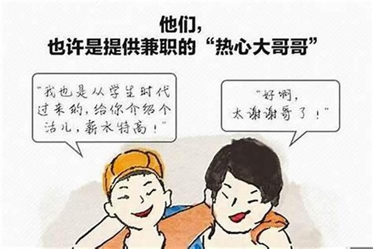 女人梦见买碗和筷是什么预兆