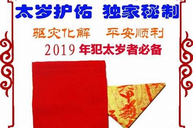 太岁锦囊放在家里哪个位置