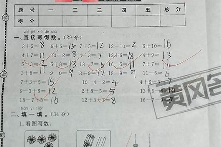 给小孩算八字