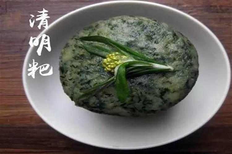 农历三月三鬼节