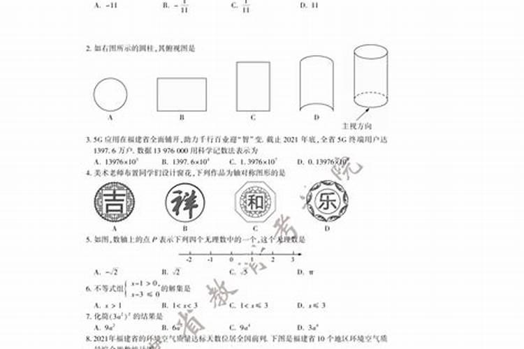 2000年出生属马今年多少岁了