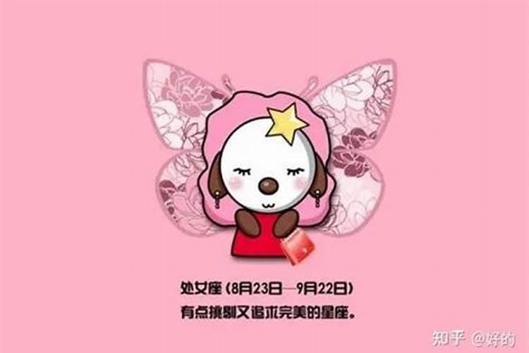 处女座的运势如何