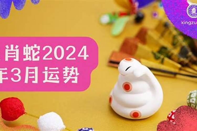 2023年出生属马运势如何