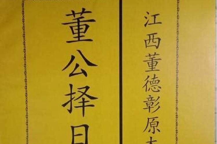 盲派八字看配偶方位