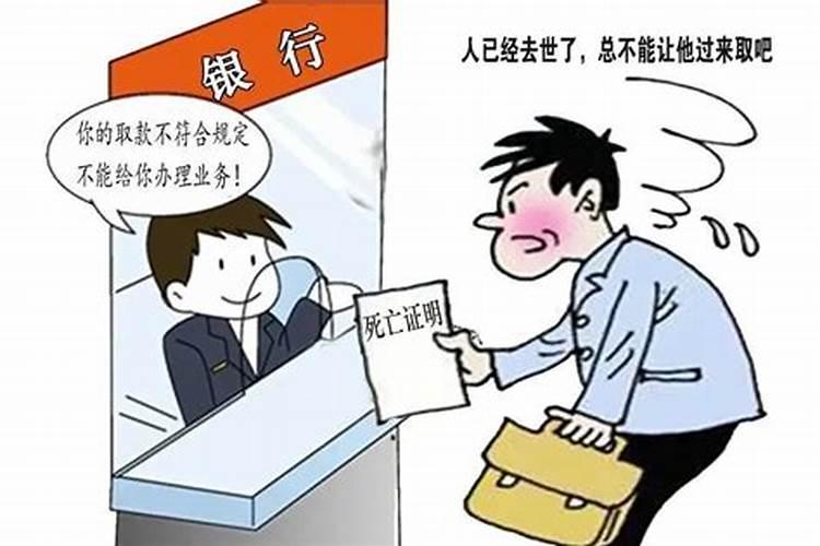 梦到存钱去银行