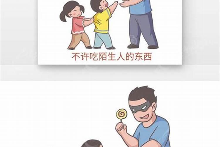 梦见陌生人来找东西