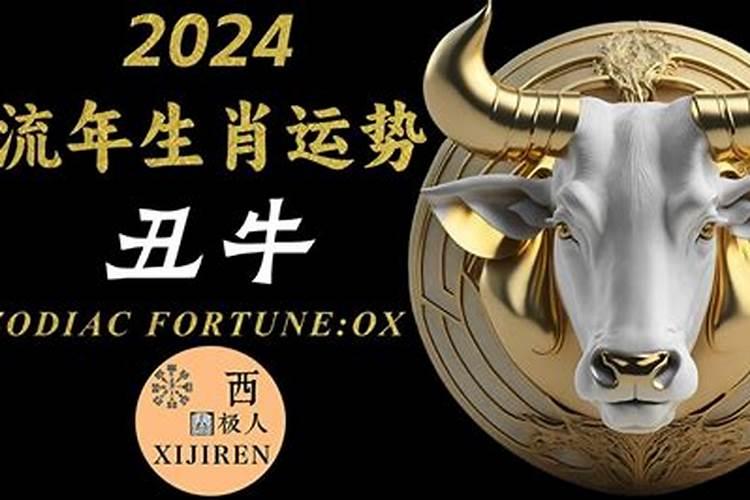 2021本命年健康运