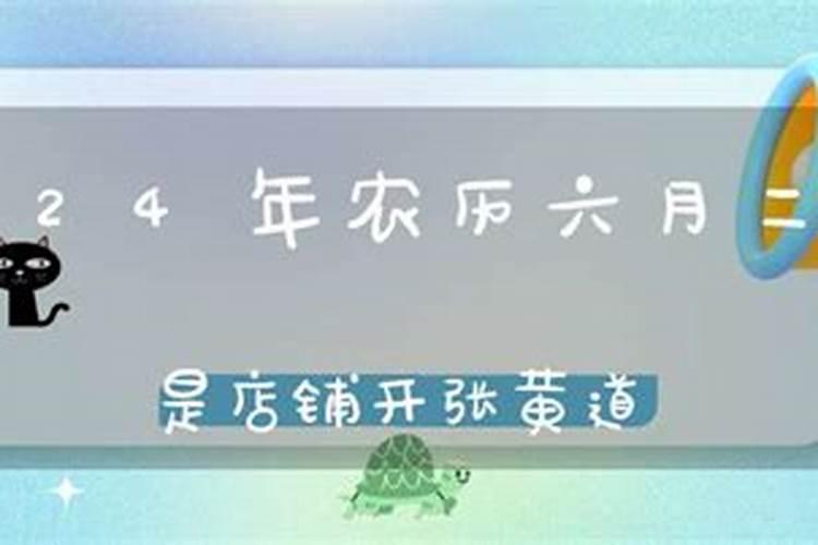 风水学2017六月二十六