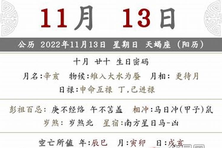 2021那个属相有灾难