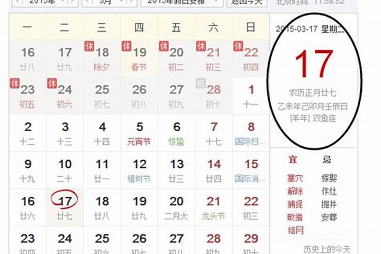 属兔的桃花运是哪一年出现的