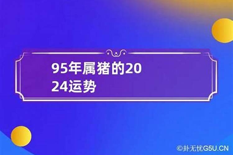 2023属猪人全年运势1983