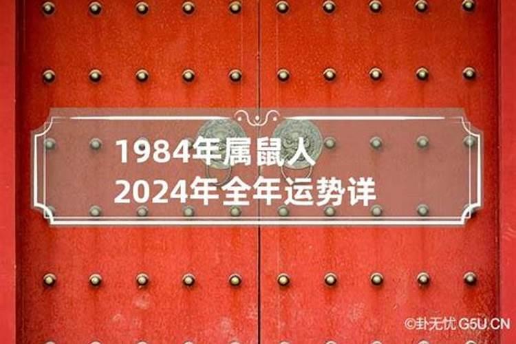 2024年属兔本命年是多大