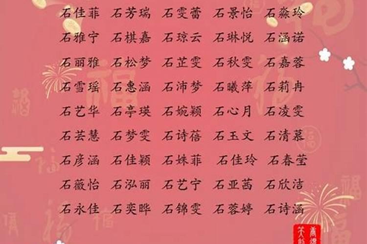 八字中的日支和时支