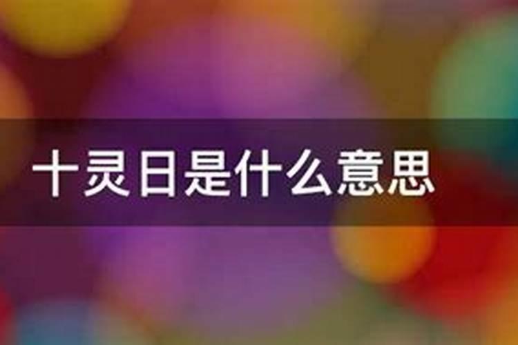 10月封顶黄道吉日