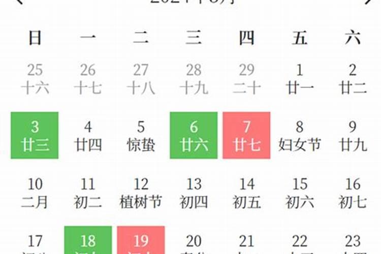 装修黄道吉日