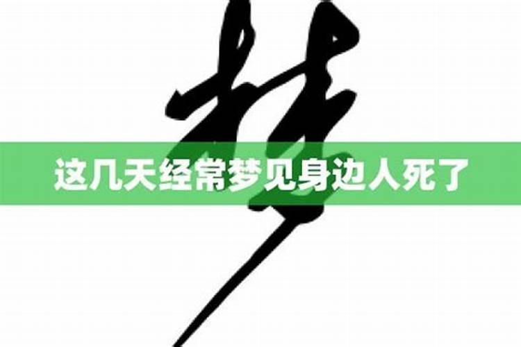 梦见做红被什么意思