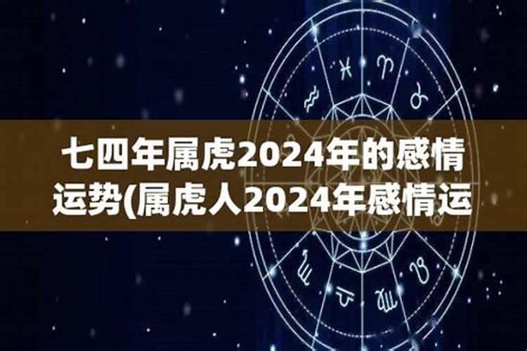 2022年属虎的人属于什么命