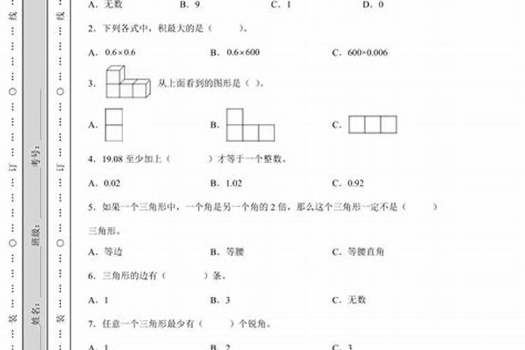 生日过后运气不好怎么破解