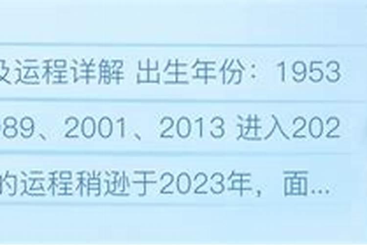 2023年属兔的本命年每月运势如何