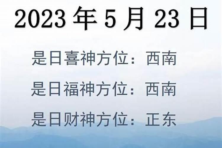 2023年财神节农历5月