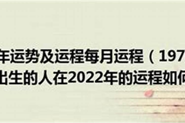 查询65年出生2O21年运势