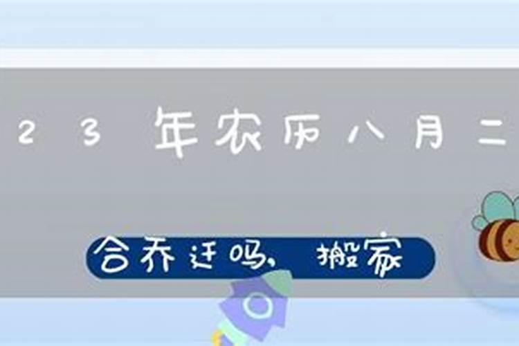 农历腊月月二十日