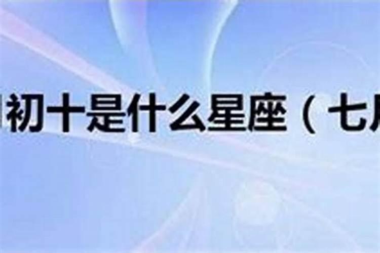 1975年7月初十出生运势