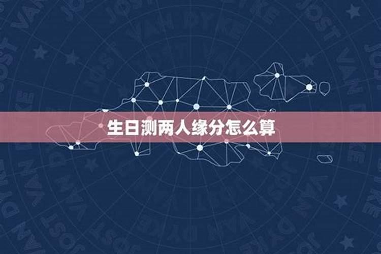 白羊座守护的星座是什么星座