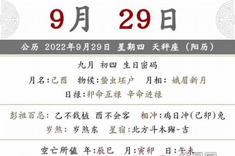 2021年10份订婚吉日