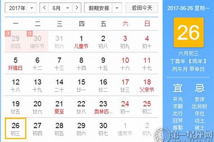 属马今年一月份运势怎么样