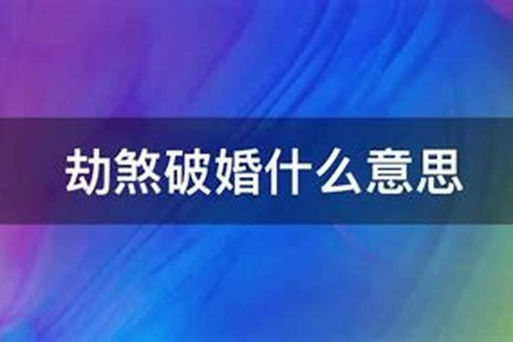 梦见和异性一起吃饭把酒瓶子抢走了啥意思