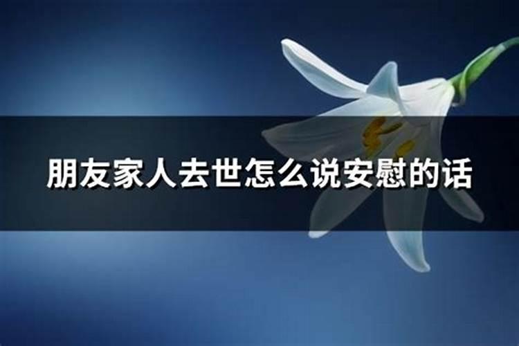 老是梦见死去的亲人在梦里又死了