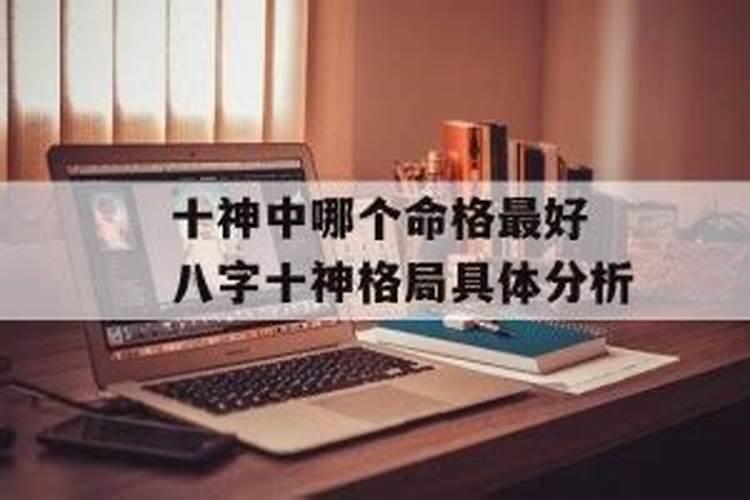 五福生肖是什么肖