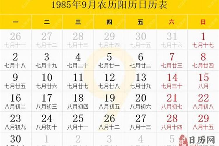 1985年农历5月27女一生运势