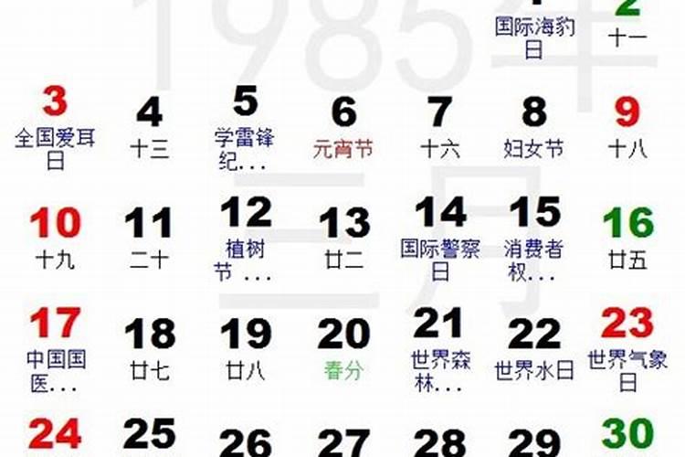 1985年农历5月27女一生运势