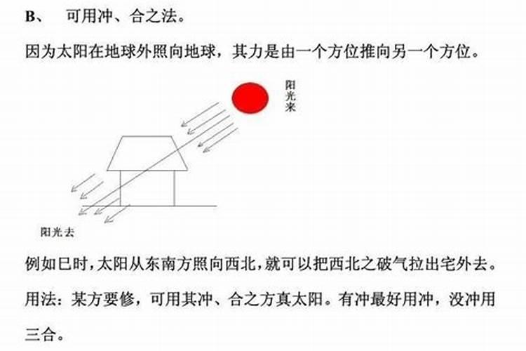 射手座讨厌谁