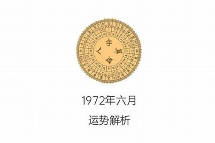 74年属于什么星座