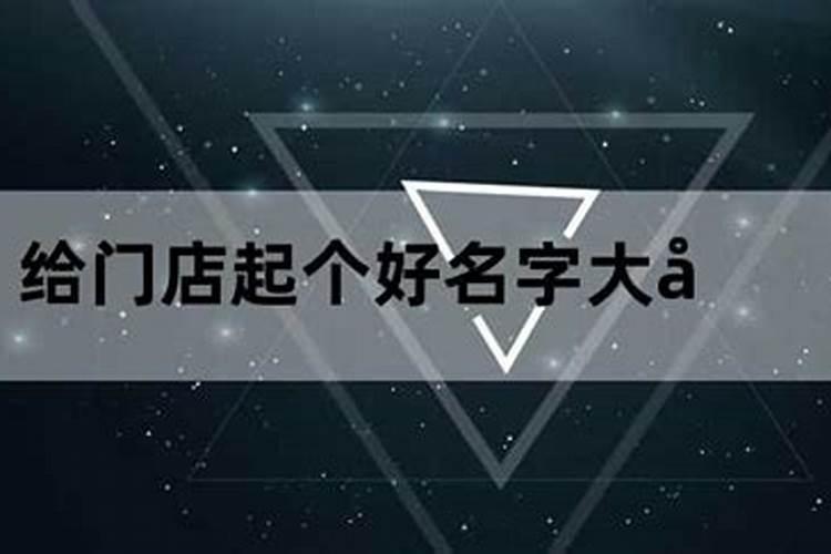 属鼠9月份运势如何2020年