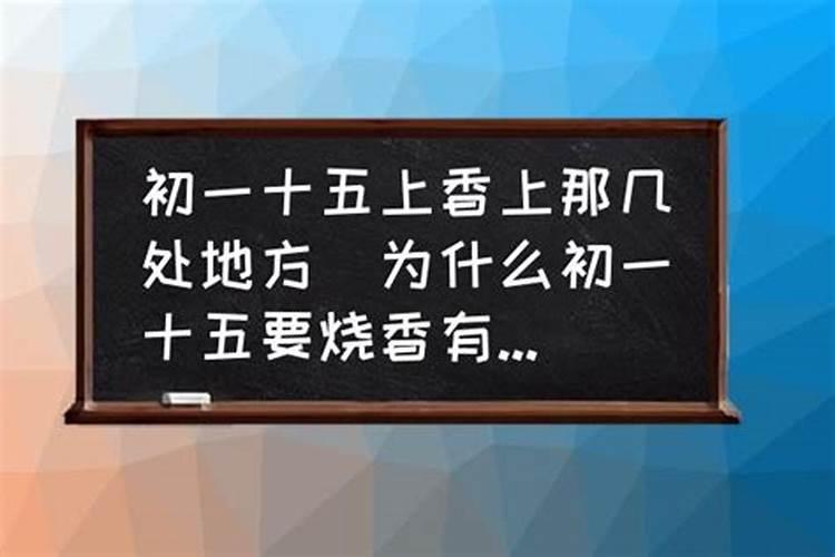 初一十五超度婴灵好吗