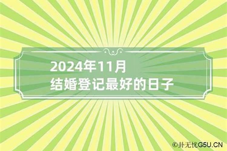 1997农历三月十五哪个时辰出生好一点