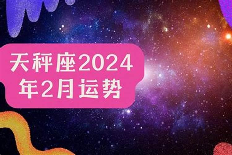 2022年2月1日生肖相冲