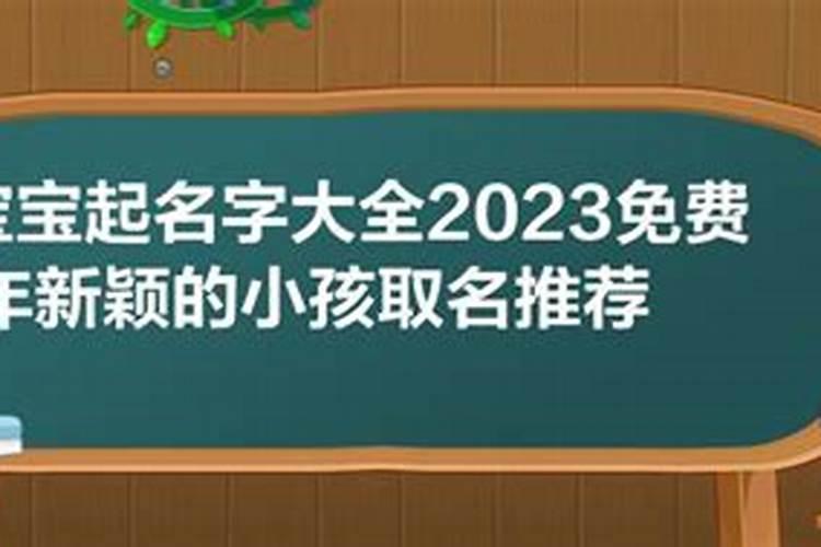 回到家是什么生肖呢