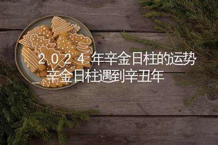 2023年腊月十八命理