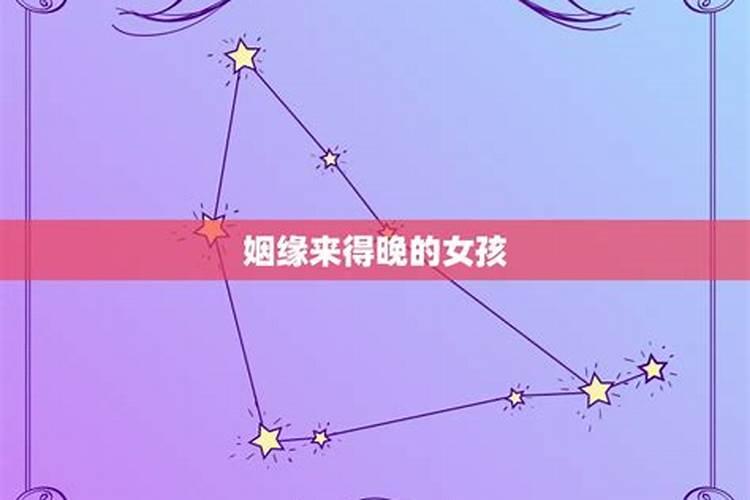 感情不顺的女人面相