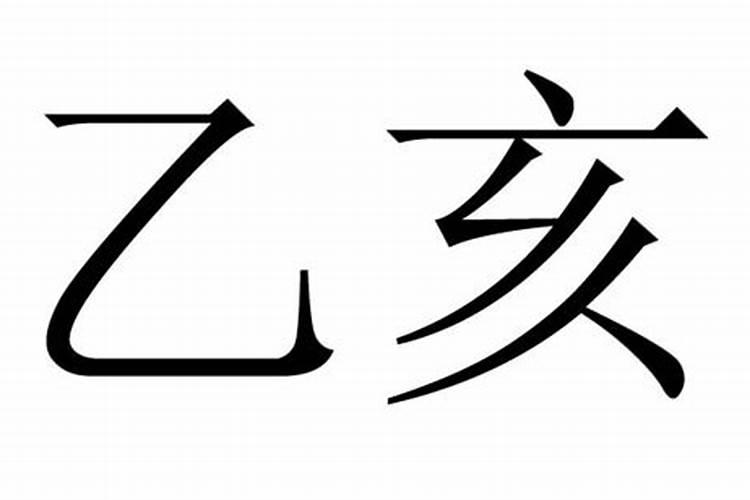 五行头发长短