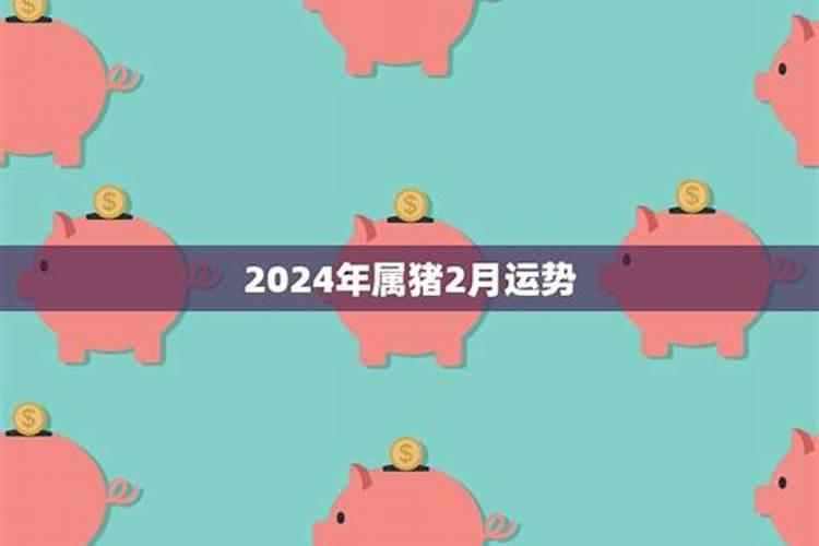 属狗人2021年8月运势及运程